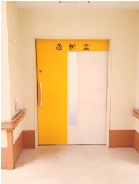 透析室入口