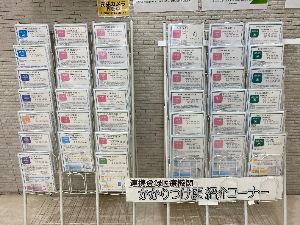 外来受付横の医療機関紹介シート