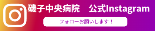 検査依頼のご案内について