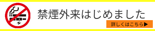 検査依頼のご案内について